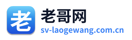老哥网